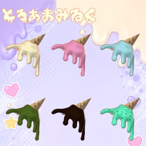 全アバター対応【とろあまあくせ】 缩略图 4