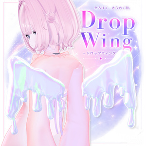 DropWing｜水滴エフェクト付き