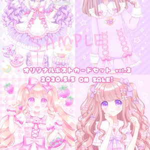 【SALE】オリジナルポストカードセット vol.3