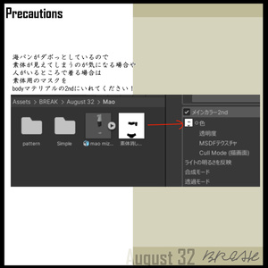 【VRChat】August 32【真央・碼希対応】#BREAK_3D 缩略图 12