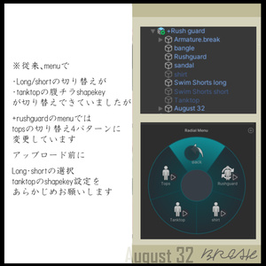 【VRChat】August 32【真央・碼希対応】#BREAK_3D 缩略图 16