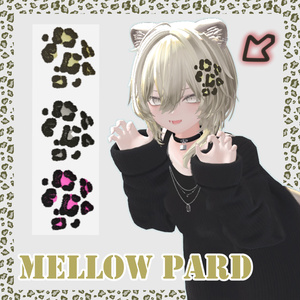 【カラバリ追加しました】Mellow pard【真央対応・班霞】#BREAK_3D