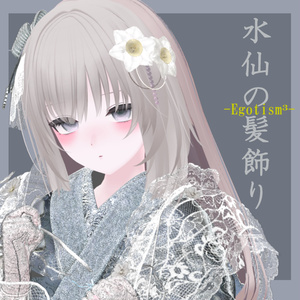 【VRChat】Egotism³ 【髪飾り】#BREAK_3D 缩略图 2