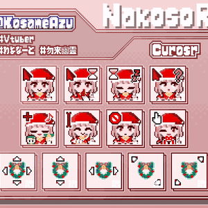 勿来幽霊の動くマウスカーソル(Xmas)