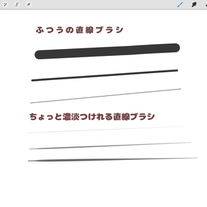 プロクリ　ちょっと怠けれる直線ブラシ