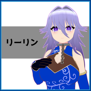 オリジナル3Dアバター『リーリン』