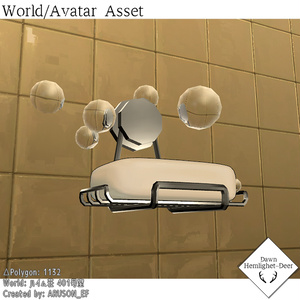 [VRChat] Soap Dish /石鹸置き [World asset]