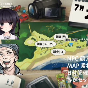 クトゥルフ神話TRPG6版シナリオ【怪獣倶楽部】