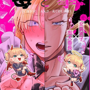 【おまけ付き】苺と拳【PDF】