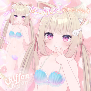 【4アバター対応】ま～めいどビキニ+パレオ【VRChat】 缩略图 7