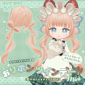 Ribbon Twin-Tail Mini with Unraveling Gimmick (Multi-Avatar Compatible) [MA]