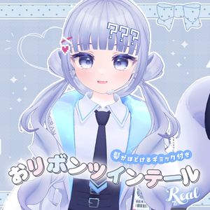 Untying Gimmick! Ribbon Twin-Tail Real [MA]