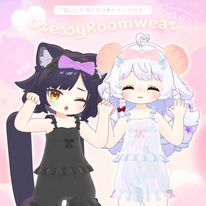 ギミック付き♥DressyRoomwear（8アバターセミ対応）【MA】