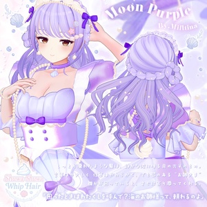 【髪型】Shuwa-Shuwa Whip Hair【VRChat】 缩略图 7