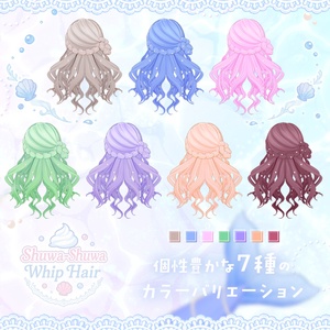 【髪型】Shuwa-Shuwa Whip Hair【VRChat】 缩略图 2