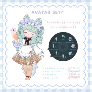 【アバター／ワールド両方対応】Pichipichi Café Collection【VRChat】 缩略图 3