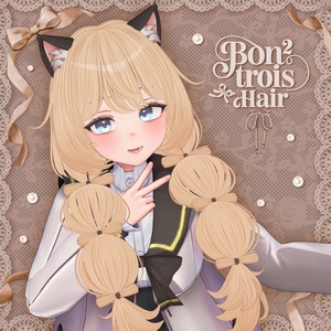 Bon*2 trois Hair【複数アバター対応】 缩略图 6