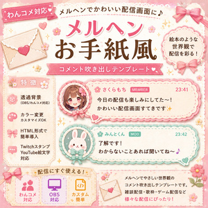 [Dog Comment Compatible] Fairy Tale Letter Style Comment Blower...