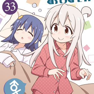 おにまい系 お兄ちゃんはおしまい 2025 - ねことうふのイラスト - pixiv