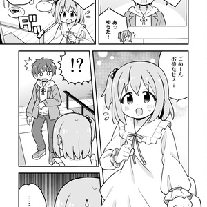 数量限定※】「邪神ちゃんドロップキック」第27巻 ゆりねぬいぐるみ付き