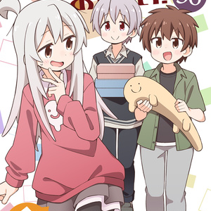 お兄ちゃんはおしまい お兄ちゃんはおしまい その72 - ねことうふの