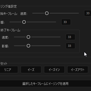 【イージング設定】Ease Adj【AE】