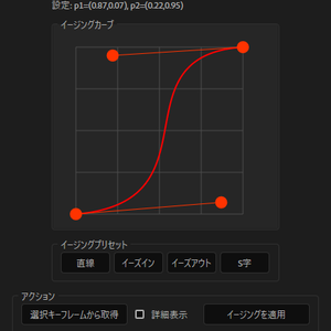 【AfterEffects無料スクリプト】SubtleEase