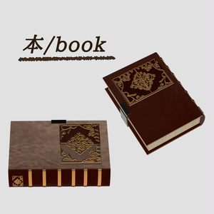 【free(無料)】【VRChat】古い本 / book