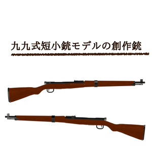 【VRChat】日本兵の銃