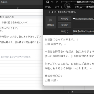 Outlook業務メール下書き自動作成ツール（テンプレ拡張・署名対応）