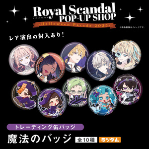Royal Scandal - BOOTH