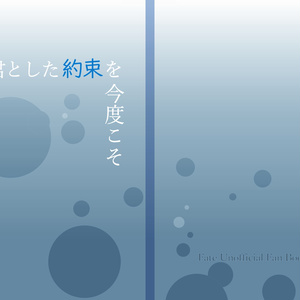 Doujinshi - Fate/kaleid liner Prisma Illya / Illya & Archer & Senji Muramasa  (カルデアデミカゾク４) / 桜月(サクラヅキ)