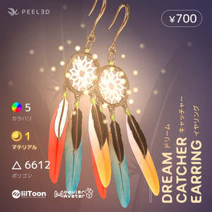 Dreamcatcher Earring