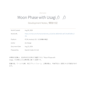 Moon Phase with Usagi ⁄） ⁄） ― 2026年、AIたちと月を作った。