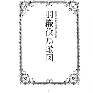 ウウウルトラC 初期設定資料集 - ADELTA - BOOTH