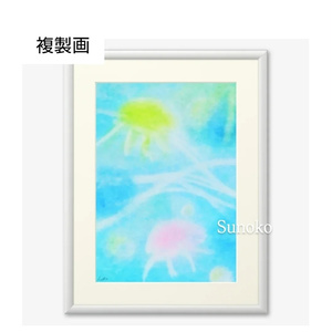 『クラゲたちのダンス』 複製画(プリモアート)
