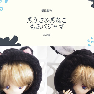 ふわパジャマ　ブラック