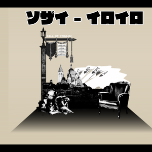【PNG】素材イロイロ【2/1まで無料】