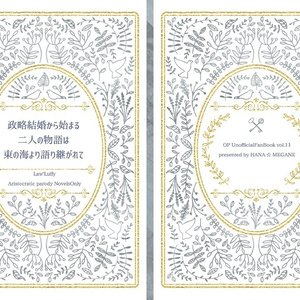 ロール Op ワンピース小説100users入り Op 愚か者と笑うがいい ロール かんい Pixiv