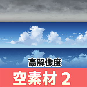 【◆貼るだけシリーズ◆】カラー変更可能！空2