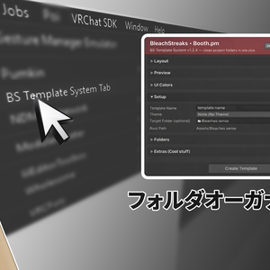 BS Template System ✨ Aesthetic Unity Project Organizer