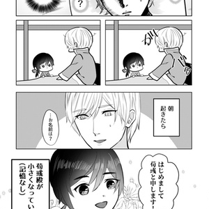 三国無双 Cafe 限定 ランチョンマット 郭嘉＆荀攸 郭嘉 セット 真三國無双】郭嘉&荀彧ミニ ハーバリウム - Crystal Cube - BOOTH