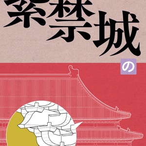 中国の星座早見盤 漢末200年版 - 楽史舎 - BOOTH 中国の星座早見盤 漢末200年版 - 楽史舎 - BOOTH