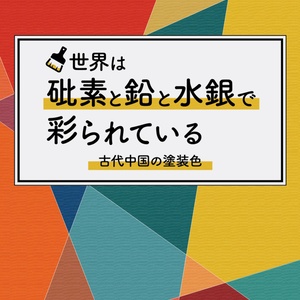 国内書 科挙対策 律令 ［同人誌］【中国・本の情報館】東方書店