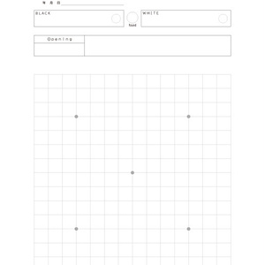 連珠の棋譜用紙　B5サイズPDF　２種類