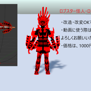 ロブスター怪人・ローブースト