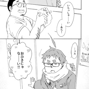 ウチの元彼が②