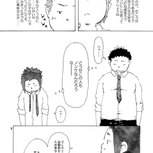 シャイニー・ステップにさよならを
