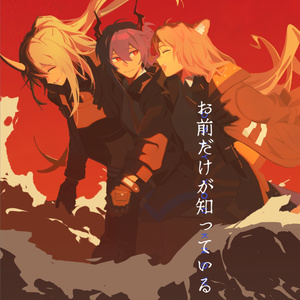 予約{IRIS_呓＋Jacknife}アークナイツ同人グッズ「罪与罰」(ペナンス