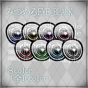 【MANUKA対応】みつめる歪んだEYE + eyelash texture* 缩略图 5